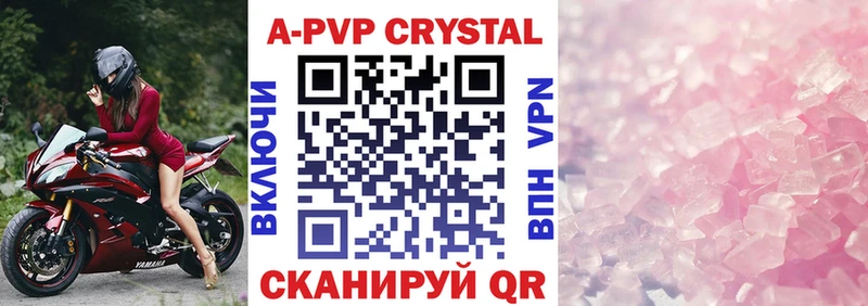 A PVP Соль  Таруса 