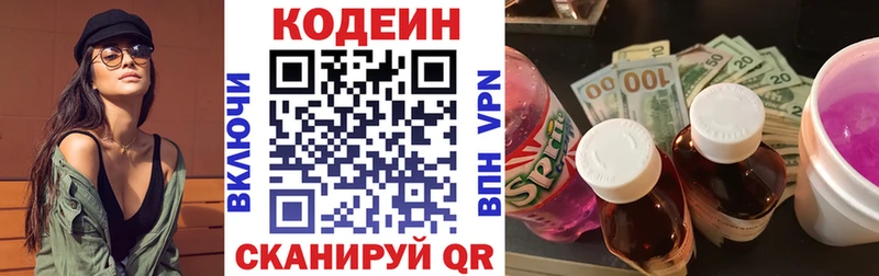 Кодеин Purple Drank  что такое наркотик  Таруса 