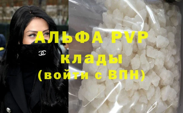 альфа пвп VHQ Арсеньев